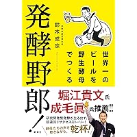 ぷしゅ よなよなエールがお世話になります | 井手 直行 |本 | 通販