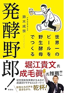 ぷしゅ よなよなエールがお世話になります | 井手 直行 |本 | 通販