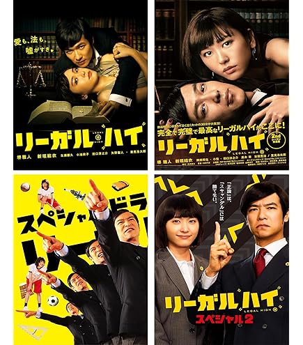 Amazon.co.jp: リーガル・ハイ シーズン1～2 完全版＋特典映像+SP+OST