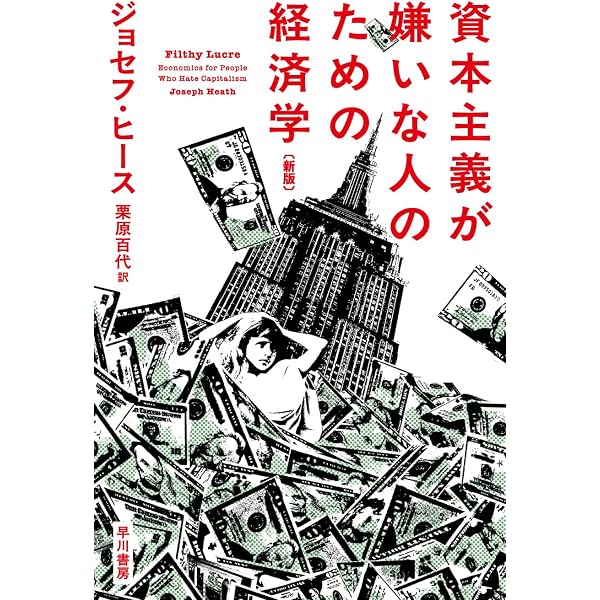協力する種:制度と心の共進化 (叢書《制度を考える》) | サミュエル