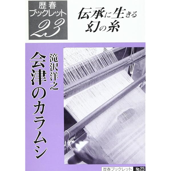 Amazon.co.jp: 日本の自然布 (別冊太陽 スペシャル) : 別冊太陽編集部: 本