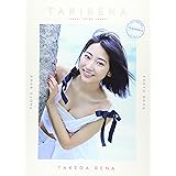 TABIRENA: 武田玲奈3rd PHOTO BOOK (trip 3) (B.L.T.MOOK 70号)
