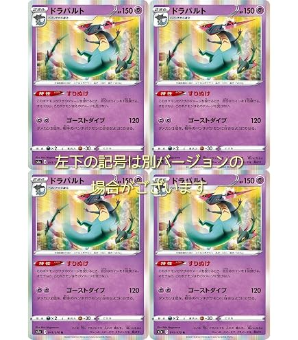 Amazon.co.jp: ポケモンカードゲーム S8 051/100 ドラパルト 超 (R