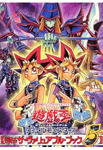 遊☆戯☆王オフィシャルカードゲームデュエルモンスターズ公式カード