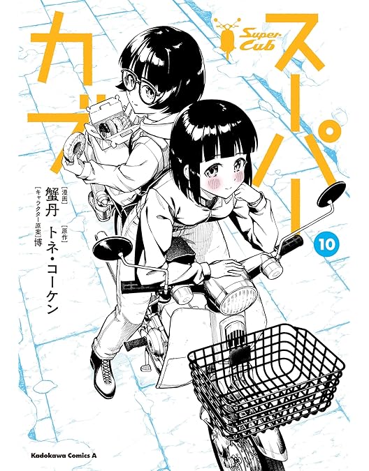 Amazon.co.jp: スーパーカブ Blu-ray BOX : 夜道雪, 七瀬彩夏, 日岡