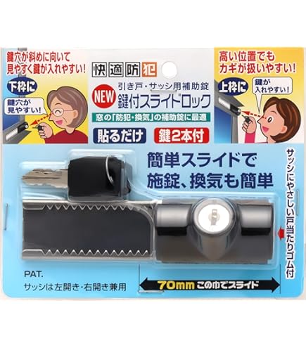 Amazon | 日中製作所 玄関引違戸用防犯錠 A型 3本キー 190-U | 補助錠