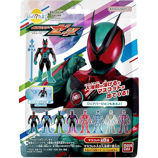 ポイ活中様専用 12個 入浴剤 びっくらたまご