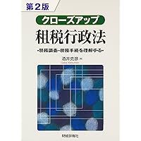 酒井克彦教授 租税法シリーズほか 5冊セット 酒井克彦教授 租税法シリーズほか 5冊セット レクチャー租税法