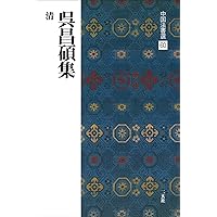 中国法書ガイド47冊　二玄社　NO1〜60(欠番あり) 中国法書ガイド47冊二玄社NO1〜60(欠番あり)