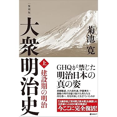Amazon.co.jp 最新リリース: 日本史 の新着ランキングです。