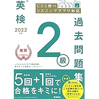 英検2級 過去問集・予想問題集セット 英検S-CBT専用 英検2級予想問題ドリル 改訂版 | 旺文社
