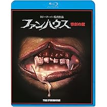 Amazon.co.jp: バスケットケース [Blu-ray] : ケヴィン・ヴァン