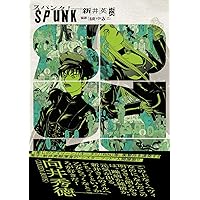 セカイ、WORLD、世界 新井英樹　描き下ろし購入特典ペーパー セカイ、WORLD、世界 新井英樹 描き下ろし購入特典ペーパー