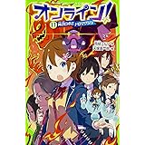 オンライン 1 10巻セット 角川つばさ文庫 雨蛙 ミドリ 本 通販 Amazon