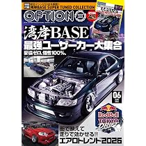 Option - オプション - 2026年 6月号 No.593 【特別付録】 小冊子