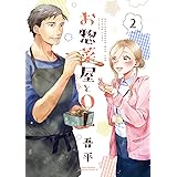おはようとかおやすみとか コミックセット ゼノンコミックス マーケットプレイスコミックセット まちた 本 通販 Amazon