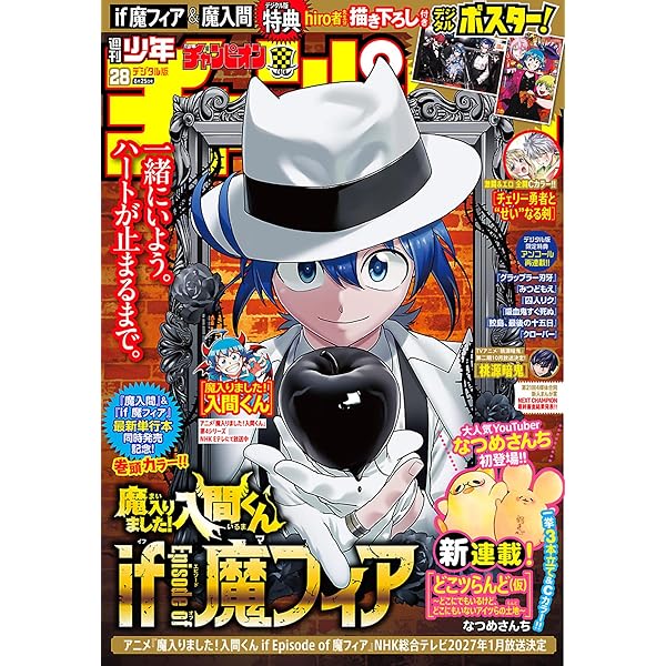 週刊少年チャンピオン 2023年 15号 Amazon.co.jp: 週刊少年チャンピオン2026年15号 [雑誌] eBook : 車田