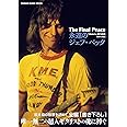 The Final Peace　永遠のジェフ・ベック (SHINKO MUSIC MOOK)