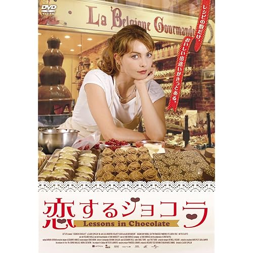 恋するショコラ