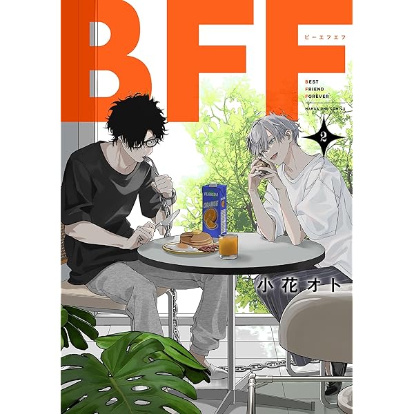 集英社 - ぶーたか BFF（1） (マンガワンコミックス) | 小花オト | マンガ
