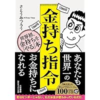 0Rei 上 | さとう みつろう |本 | 通販 | Amazon