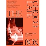 Takanori Iwata LIVE TOUR 2022 "THE CHOCOLATE BOX"(初回生産限定盤)(Blu-ray Disc2枚組) [Blu-ray]