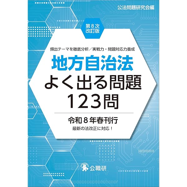 12訂版 最新消防模擬問題全書 | 消防実務研究会 |本 | 通販 | Amazon