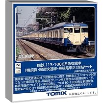 Amazon | トミーテック (TOMYTEC) TOMIX Nゲージ 国鉄 113 1000系