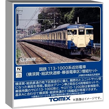 Amazon.co.jp 最新リリース: 鉄道模型 の新着ランキングです。