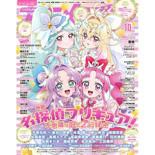 Amazon | プリキュア主題歌 TVsize collection~20th Anniversary