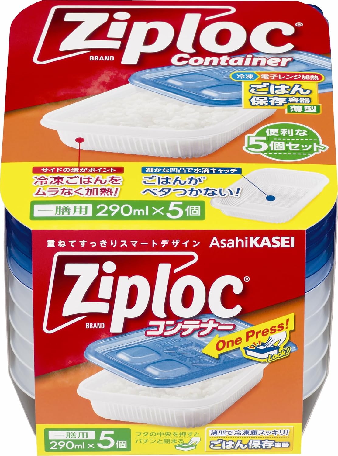 Ziploc ジップロック コンテナー ごはん保存容器 一膳用 薄型 5個入