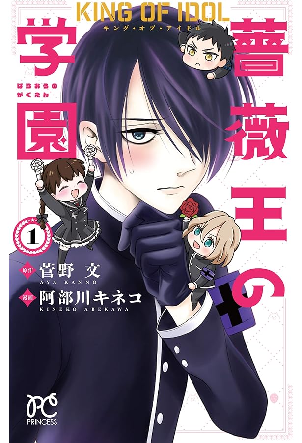 荊棘の棺: 「薔薇王の葬列」イラスト集 | 菅野 文 |本 | 通販 | Amazon