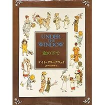 マリーゴールド・ガーデン (1976年) | ケイト・グリーナウェイ, 岸田
