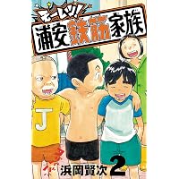 Amazon.co.jp: 元祖!浦安鉄筋家族 コミック 全28巻完結セット (少年