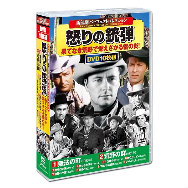 Amazon.co.jp: 西部劇 パーフェクトコレクション 怒りの銃弾 DVD10枚組