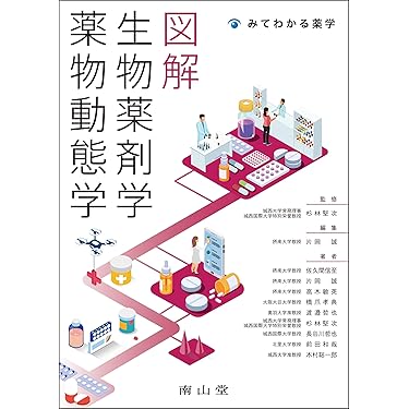 薬剤師のための疾患別薬物療法　セット 71x8d9ECSHL._AC_UL210_SR210,