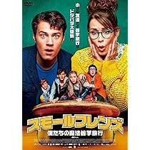 (未使用･未開封品)スモールワールド/15センチの魔法 [DVD] Amazon.co.jp: スモールワールド/15センチの魔法 [DVD