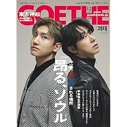 Amazon.co.jp: ZONE(AL2枚組(スマプラ対応)) - 東方神起