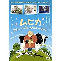 世界でもっとも貧しい大統領ホセ・ムヒカの言葉 (双葉社ジュニア