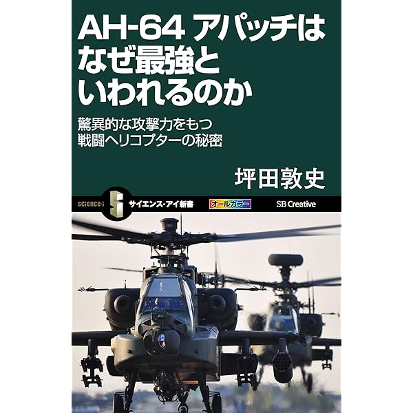 航空機・ヘリコプター book ヘリコプターのしくみ (たくさんのふしぎ