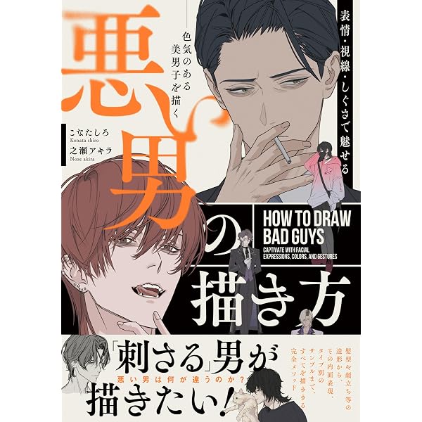 Amazon.co.jp: 鉛筆一本ではじめる人物の描き方 ロジカルデッサンの