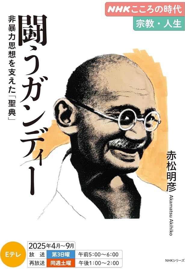 バガヴァッド・ギ-タ-: 神に人の苦悩は理解できるのか? (書物誕生