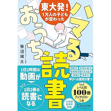 新書 教育関連 49冊 まとめて 大量 新書 教育関連 49冊 まとめて 大量 新書 教育関連 49冊 まとめて