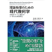 強相関電子系の物理/日本評論社/佐宗哲郎（単行本） Amazon.co.jp: 強相関電子系の物理 電子書籍: 佐宗 哲郎: Kindleストア