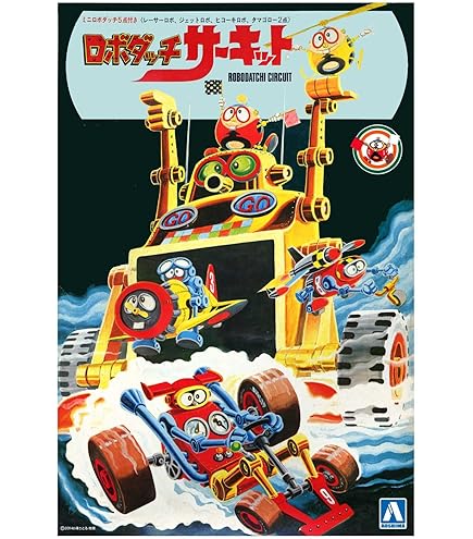 Amazon | アオシマ ロボダッチ Z基地 再販 | プラモデル 通販