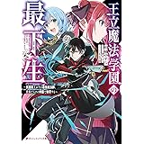 ムッツリ真拳 1 ジャンプコミックスdigital 杉田尚 少年マンガ Kindleストア Amazon