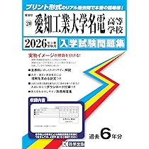 滝中学校　入試問題　過去問　全11年分 滝中学校 入学試験問題集 2026年春受験用（プリント形式のリアル過去問