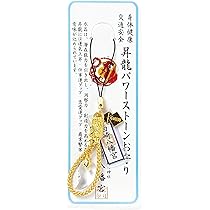 Amazon.co.jp: [白崎八幡宮] 開運厄除 龍頭付昇龍パワーストーン