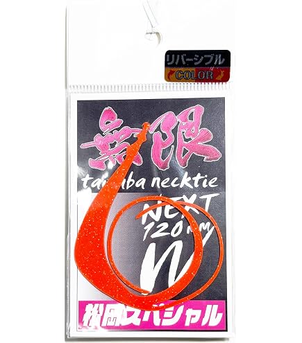 Amazon.co.jp: 松岡スペシャル ネクスト無限 120mm タイラバ ネクタイ