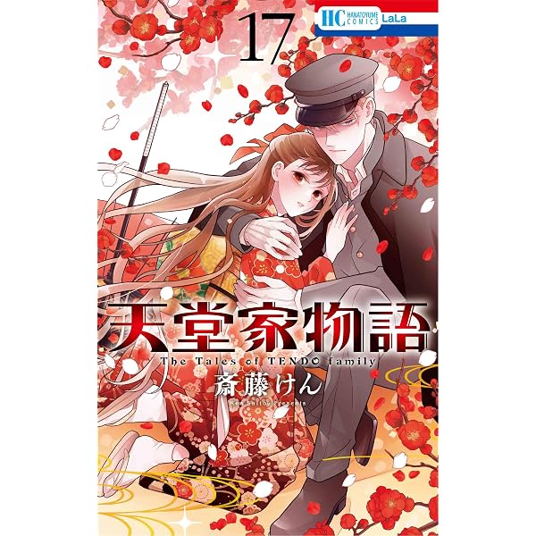 涙雨とセレナーデ(13) (KCデラックス) | 河内 遙 |本 | 通販 | Amazon
